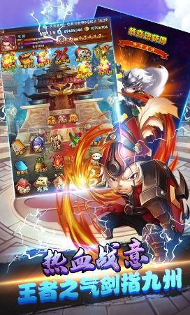 主公帶我飛截圖