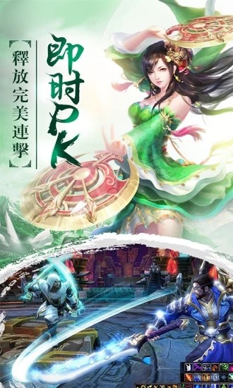 山海經(jīng)只狼傳說安卓版截圖