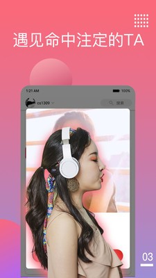 閑聊app截圖