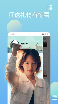 閑聊app截圖