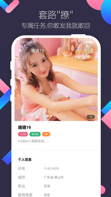 同城陌約交友