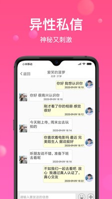 想戀愛截圖