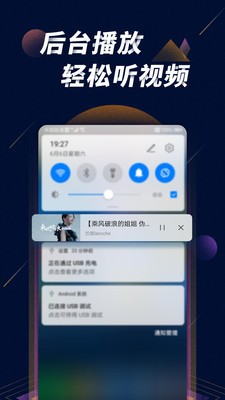 星球視頻截圖
