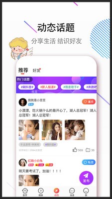牽手吧app截圖