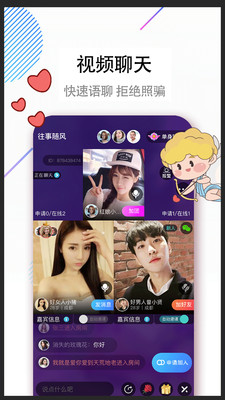 牽手吧app