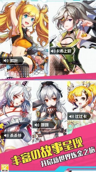 零之國(guó)度截圖