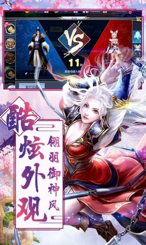 凌天峰妖神截圖