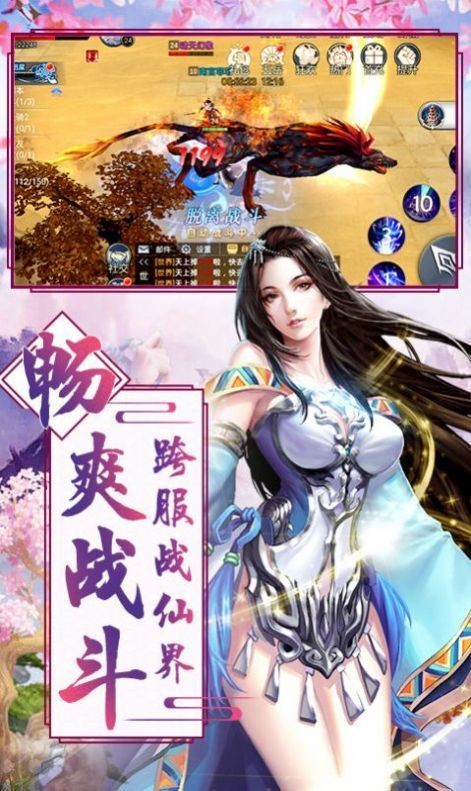凌天峰妖神截圖