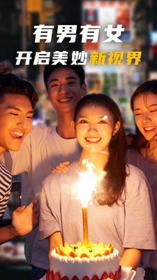 新有男有女a(chǎn)pp截圖