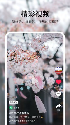 新有男有女a(chǎn)pp截圖