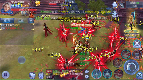 凌天峰妖神