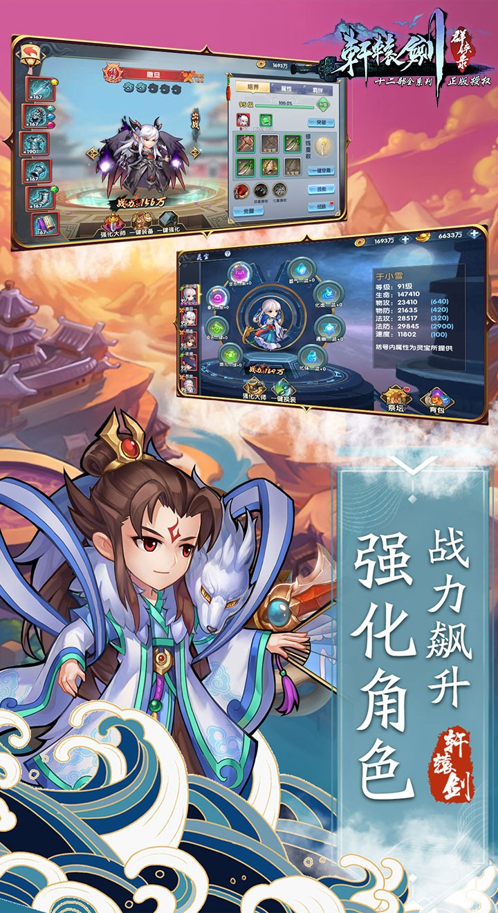 云之痕妖星降世測(cè)試版截圖