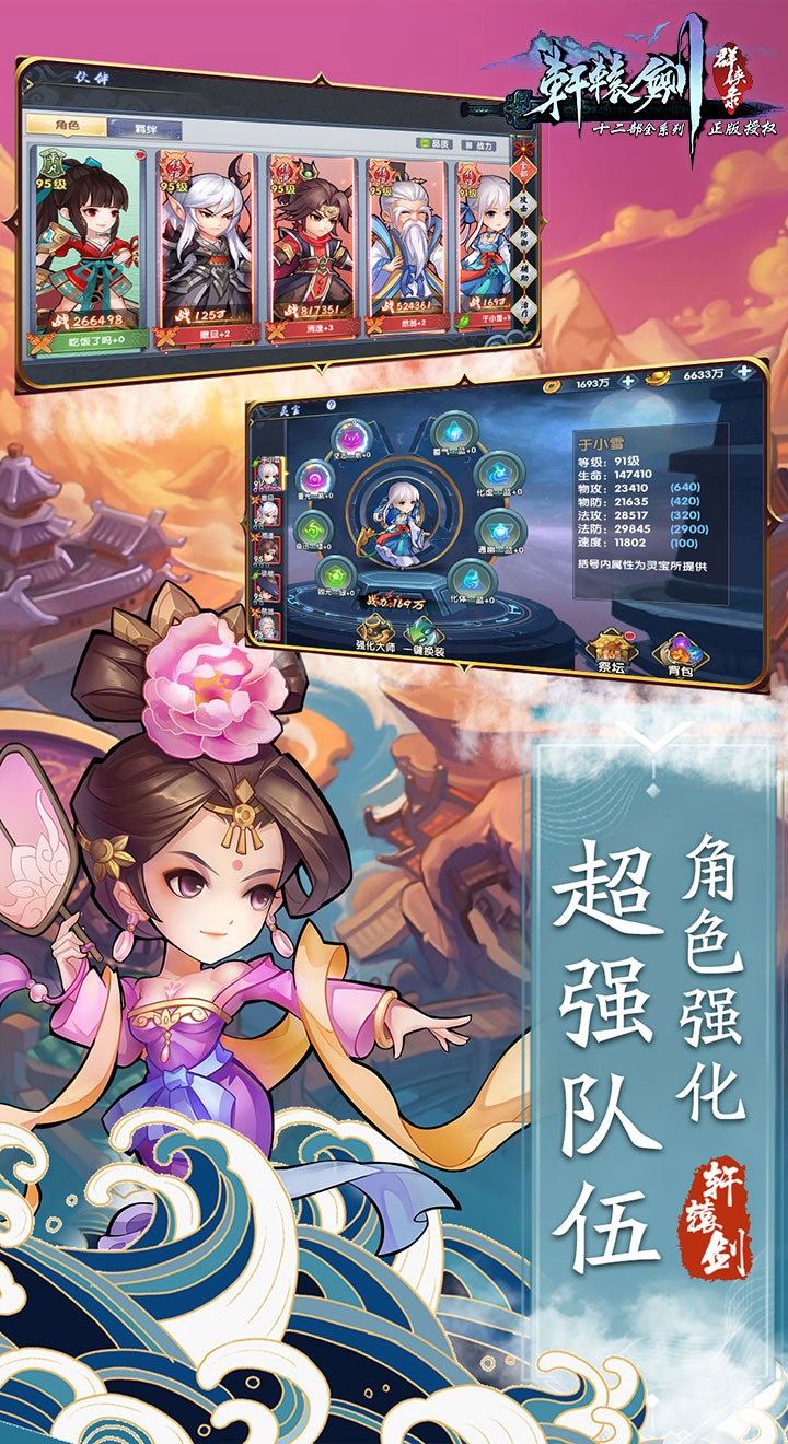 云之痕妖星降世測(cè)試版截圖