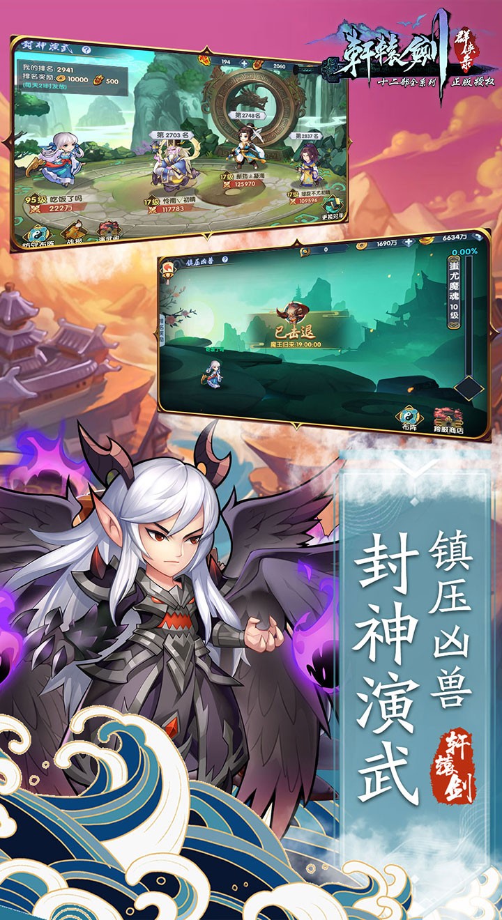 云之痕妖星降世測(cè)試版截圖