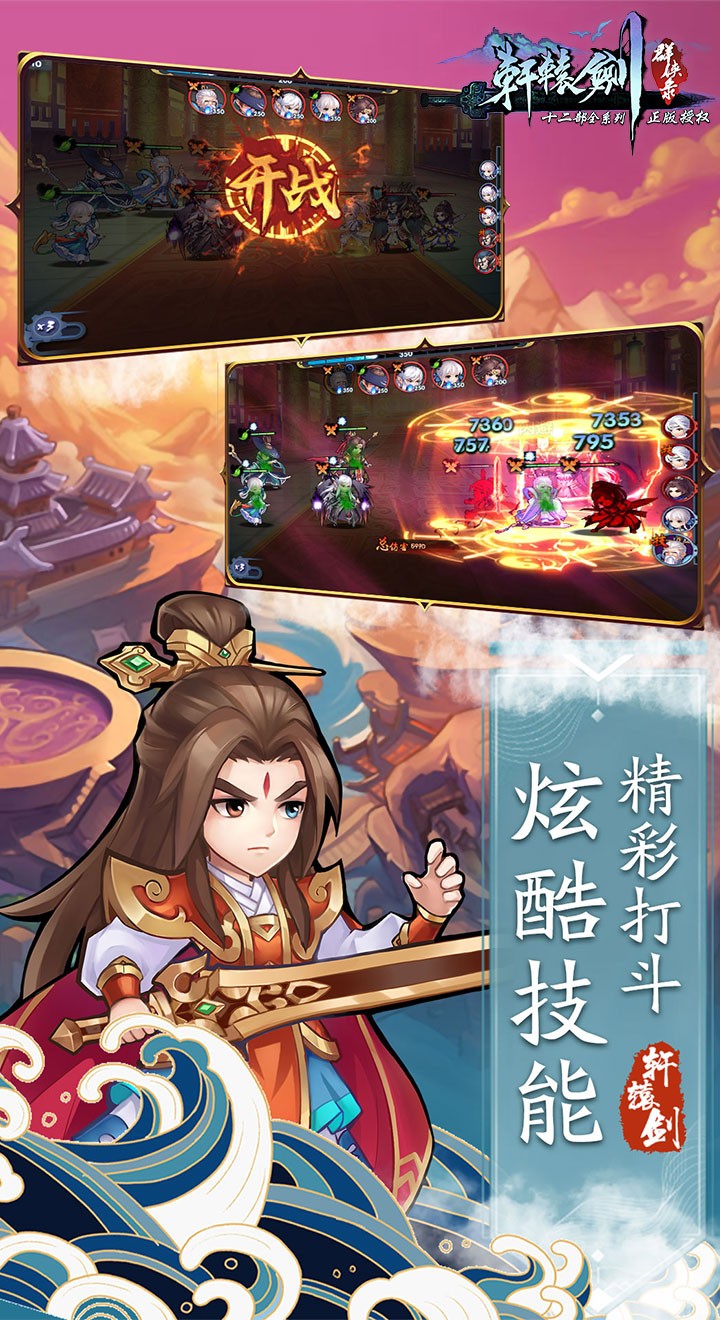 云之痕妖星降世測(cè)試版截圖