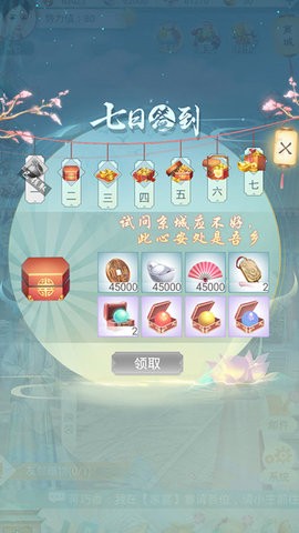 胭脂妃截圖