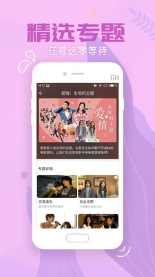 影視大全高清版app截圖