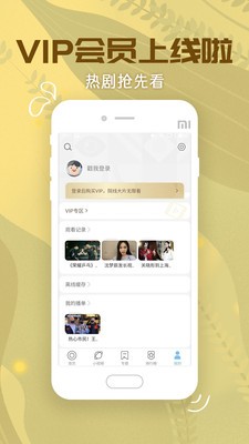 影視大全高清版app截圖