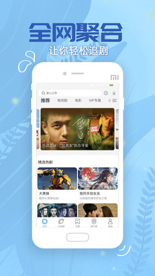 影視大全高清版app