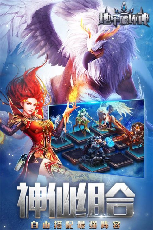 地牢破壞神截圖