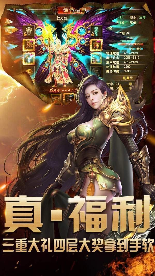 玫瑰大極品傳奇截圖