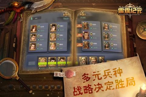 雷霆紀(jì)元截圖