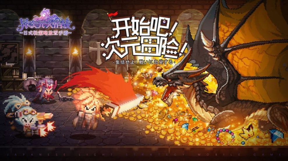 異次元大作戰(zhàn)測試版截圖