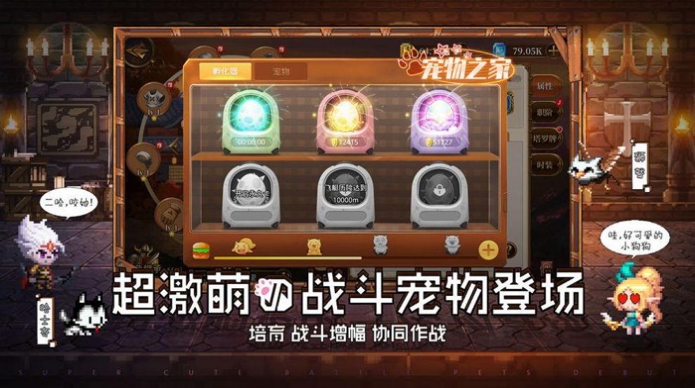 異次元大作戰(zhàn)測試版截圖