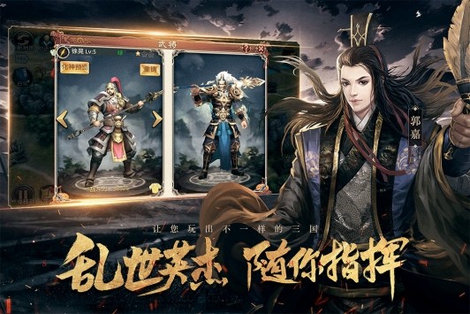 全民三國戰(zhàn)紀截圖