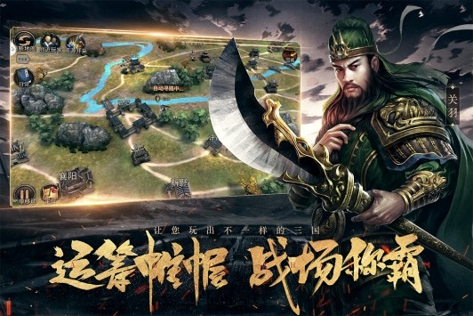 全民三國戰(zhàn)紀截圖