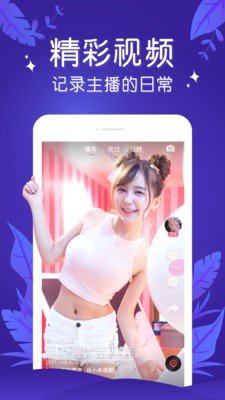 番茄直播截圖