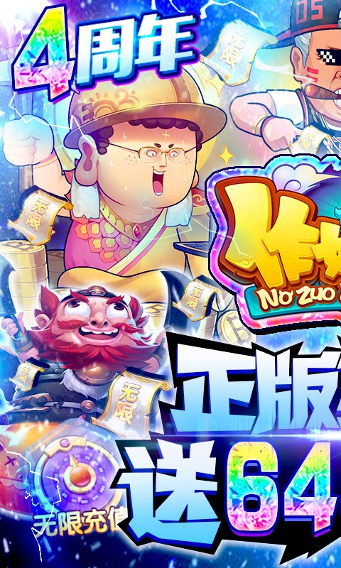 作妖計(jì)福利版截圖