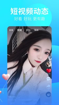 狐牛直播截圖