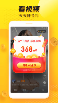 追看視頻