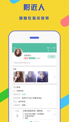 尋花交友app截圖