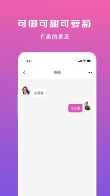 匿名夜聊截圖