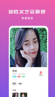 匿名夜聊截圖