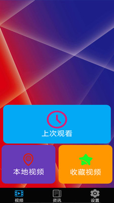 超清視頻播放器