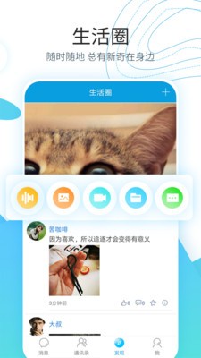 云信聊天截圖