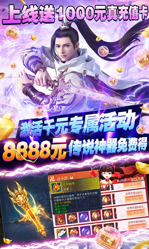 那一劍江湖福利版截圖