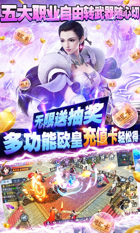 那一劍江湖福利版截圖