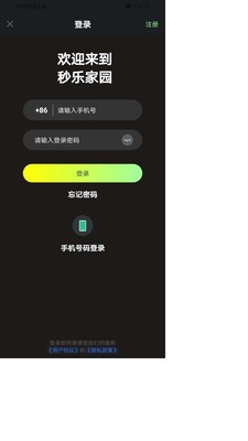 秒樂(lè)截圖
