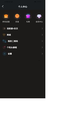 秒樂(lè)截圖