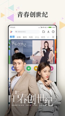 小米視頻app截圖