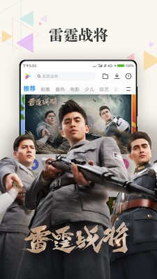 小米視頻app截圖