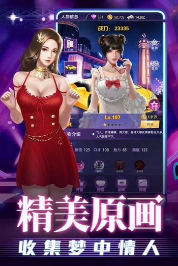 勁唱團(tuán)截圖