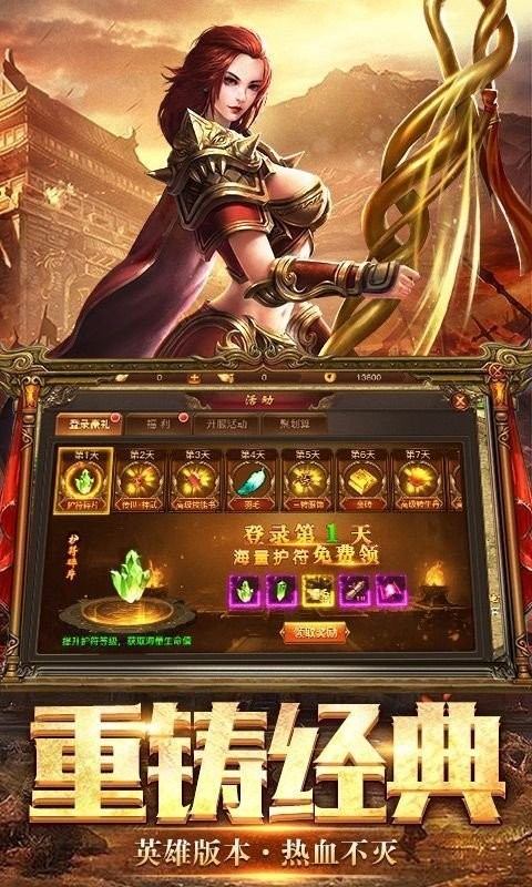 神途摸金單職業(yè)截圖
