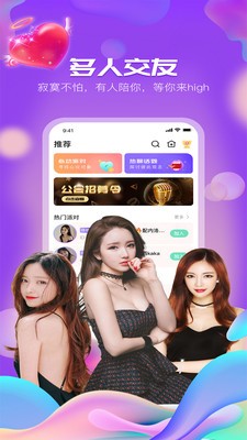 咚咚語音截圖