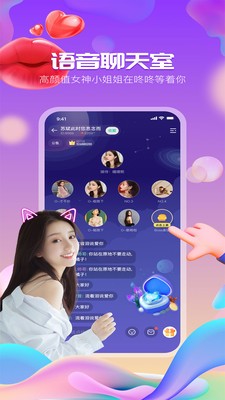 咚咚語音截圖