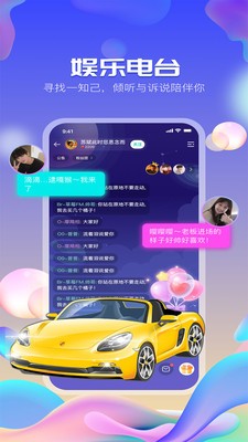 咚咚語音截圖